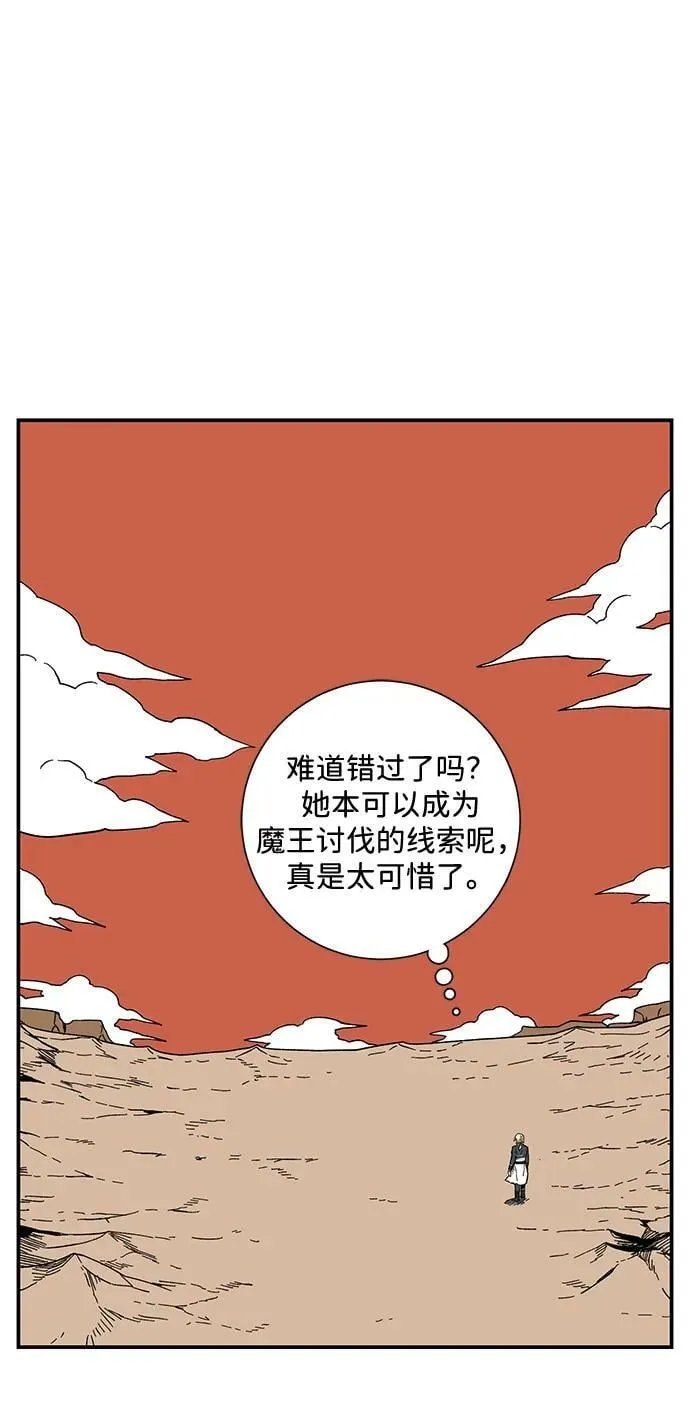 [第97话] 帮手（8） 第2页