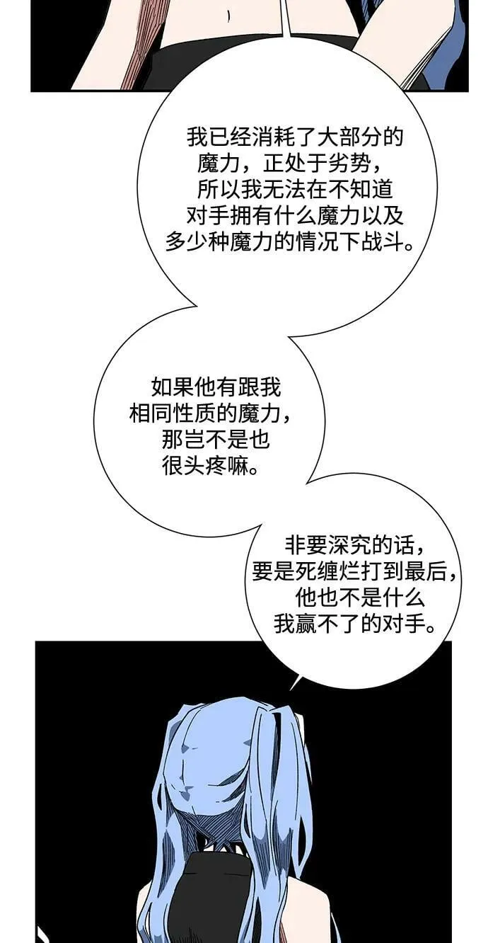 [第97话] 帮手（8） 第18页
