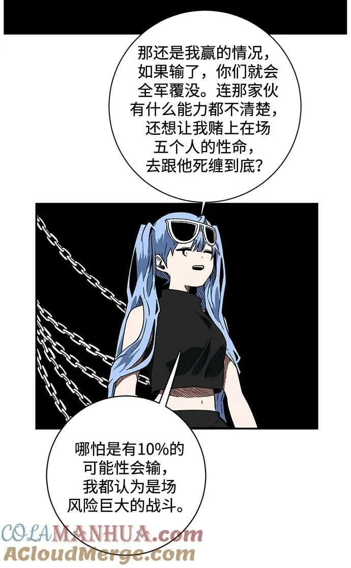 [第97话] 帮手（8） 第22页