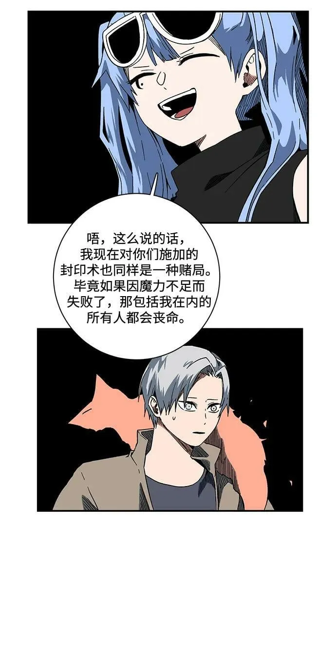 [第97话] 帮手（8） 第23页
