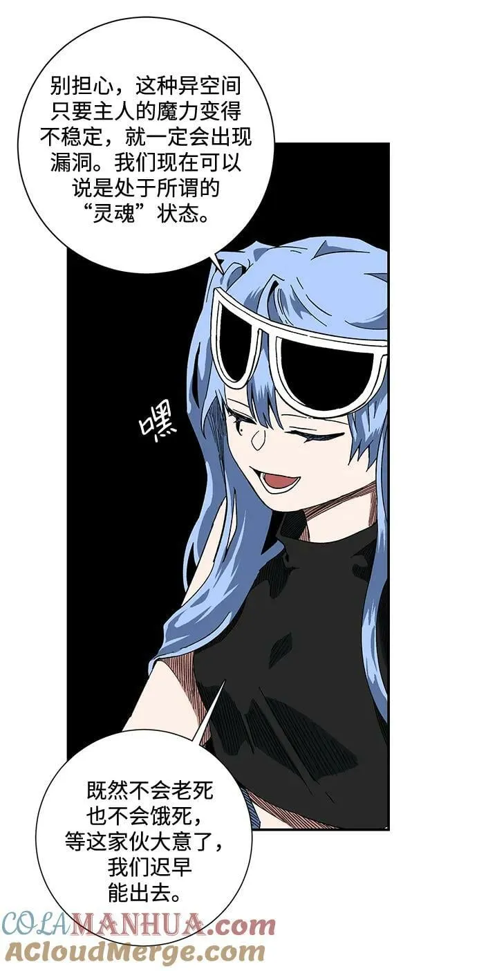 [第97话] 帮手（8） 第28页