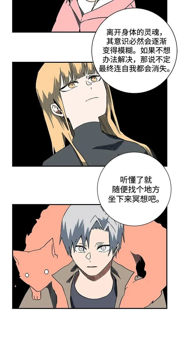 [第97话] 帮手（8） 第30页