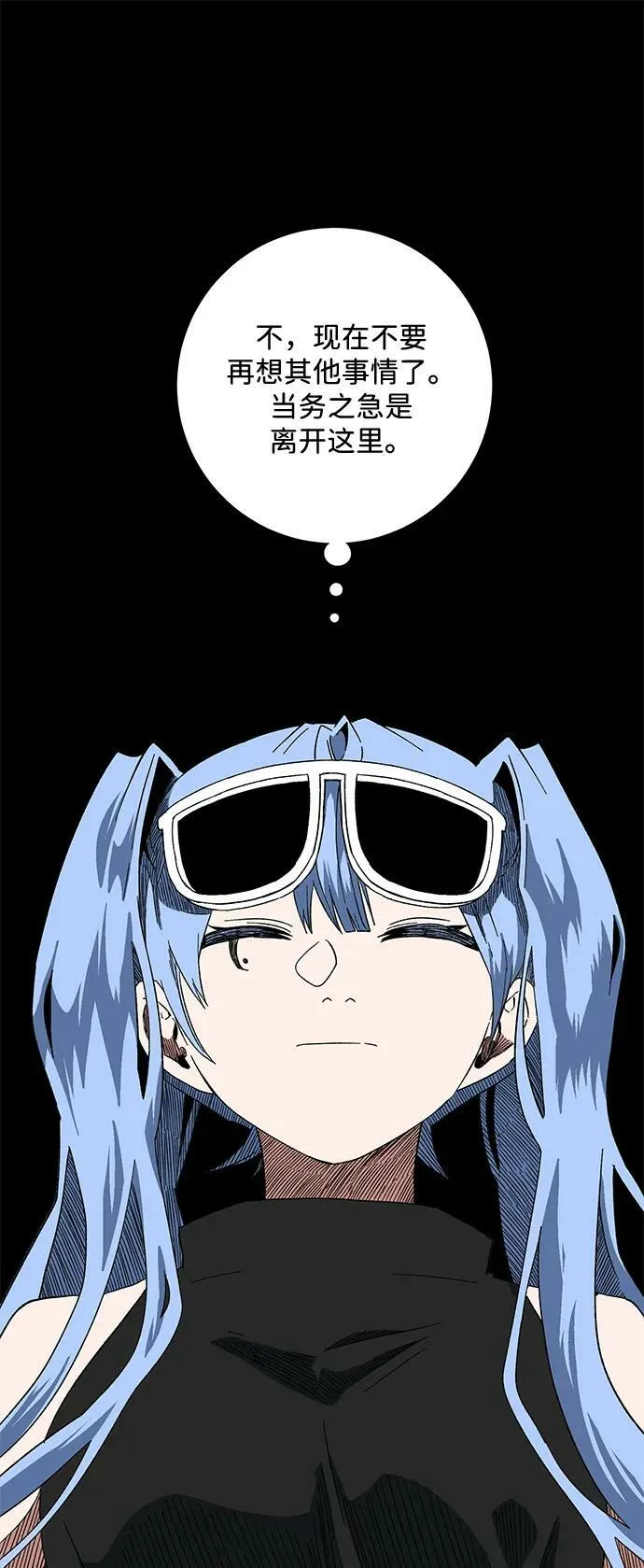 [第97话] 帮手（8） 第33页