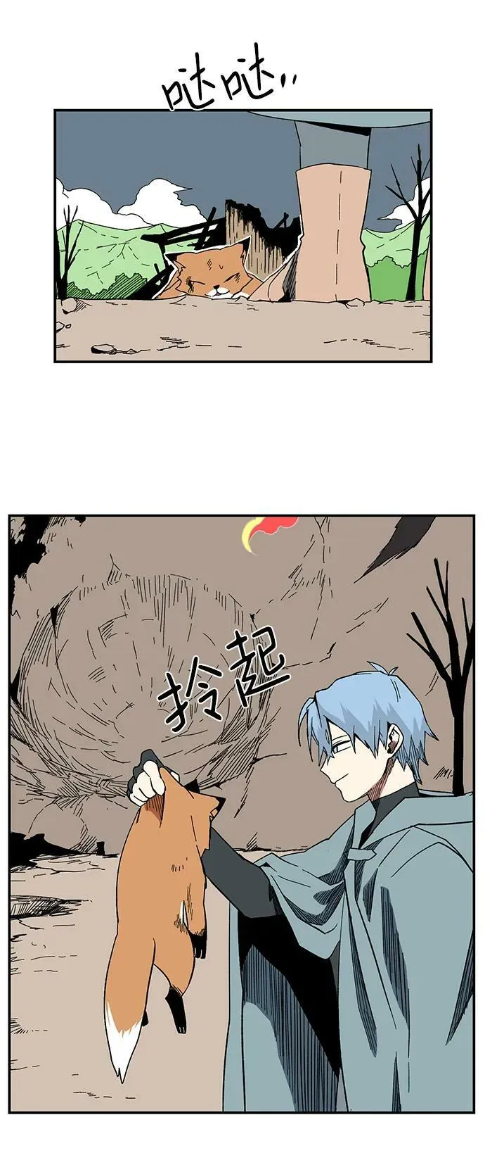 [第97话] 帮手（8） 第42页