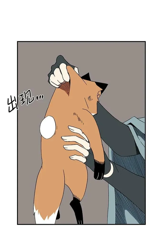 [第97话] 帮手（8） 第44页
