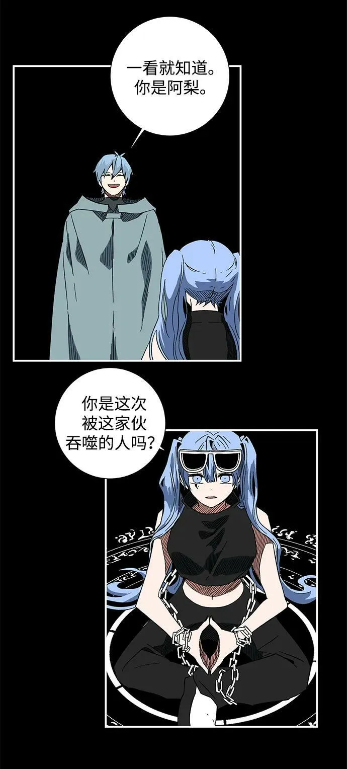 [第99话] 帮手（10） 第3页