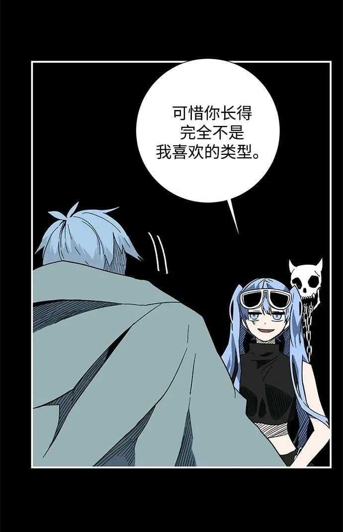 [第99话] 帮手（10） 第6页