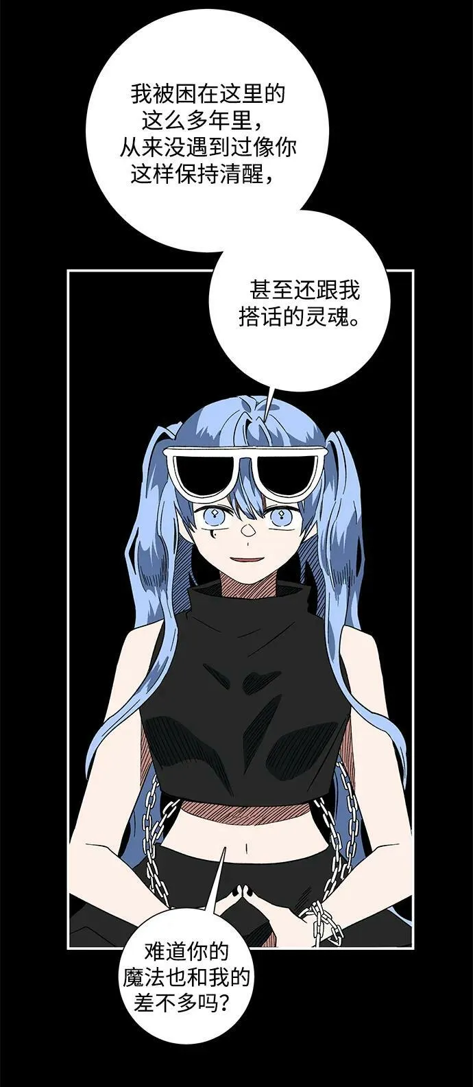 [第99话] 帮手（10） 第11页