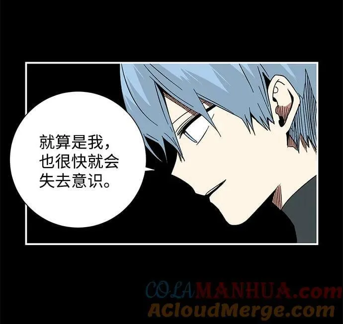 [第99话] 帮手（10） 第13页