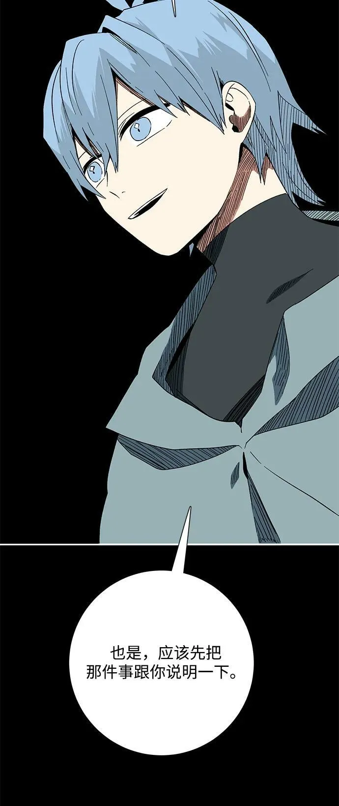 [第99话] 帮手（10） 第18页