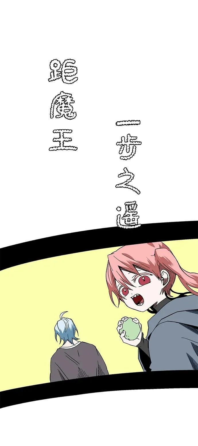 [第99话] 帮手（10） 第20页