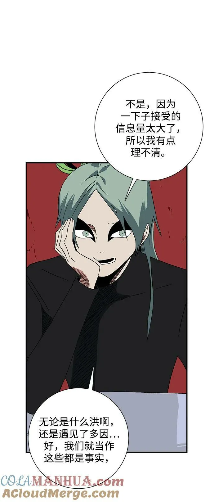 [第99话] 帮手（10） 第22页