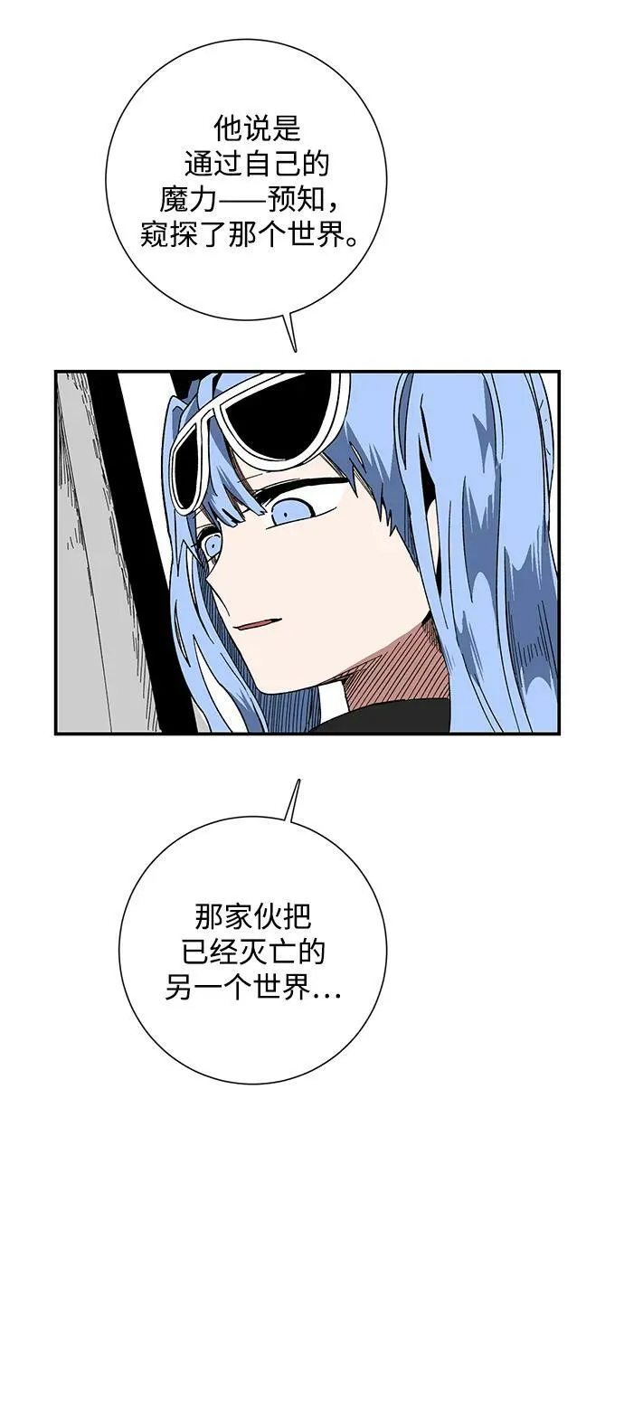 [第99话] 帮手（10） 第24页