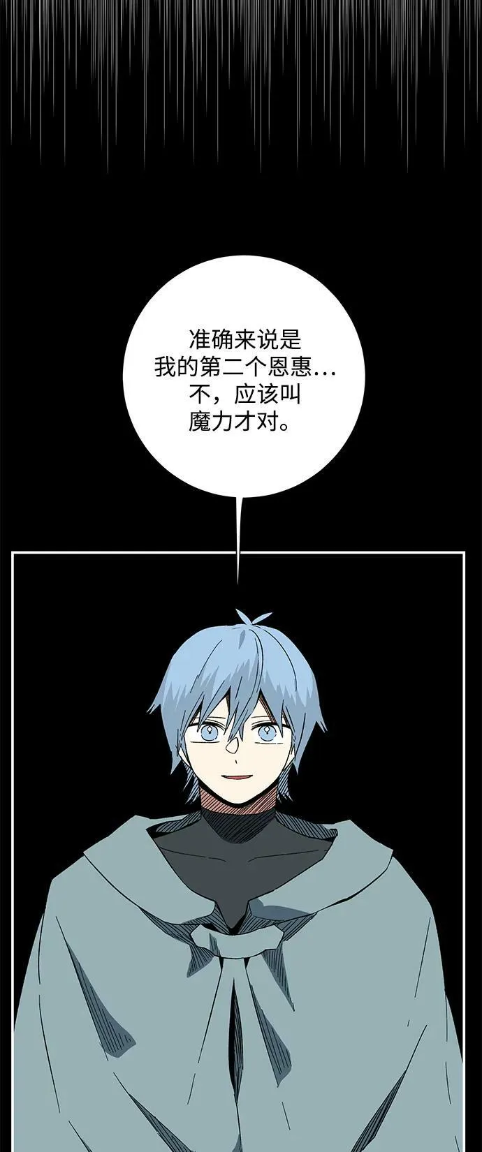 [第99话] 帮手（10） 第30页