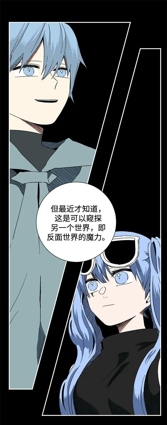 [第99话] 帮手（10） 第35页