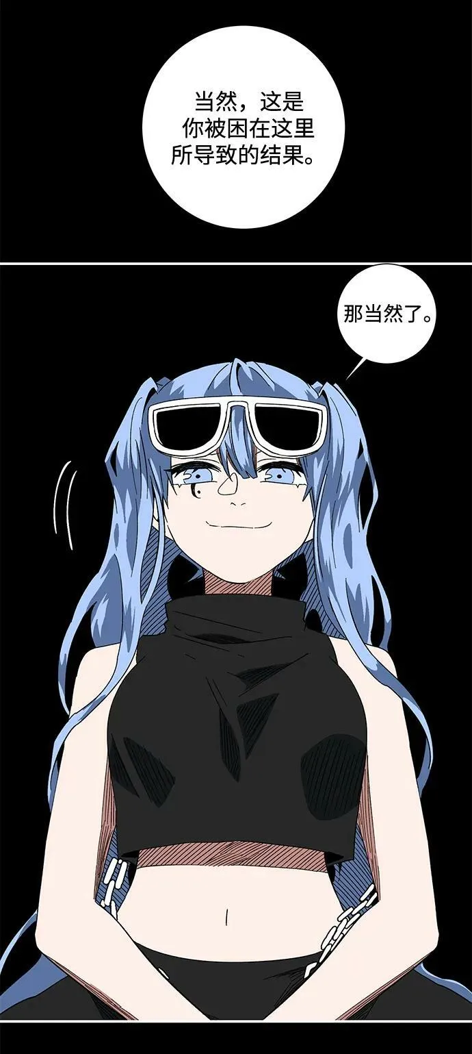 [第99话] 帮手（10） 第39页