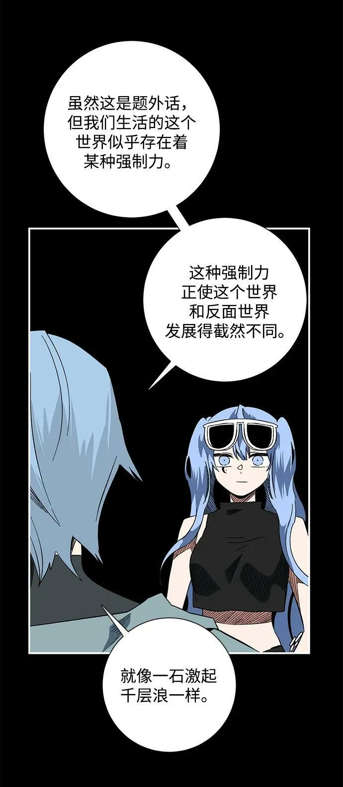 [第99话] 帮手（10） 第44页