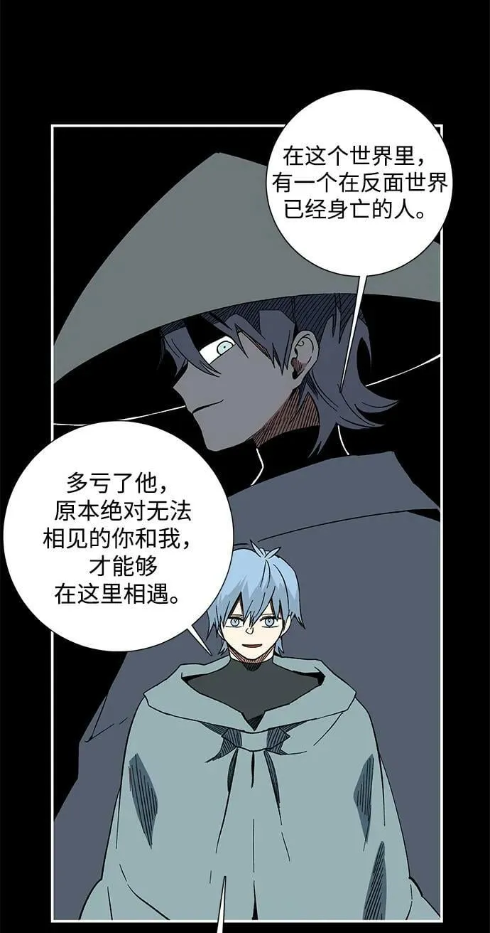 [第99话] 帮手（10） 第45页