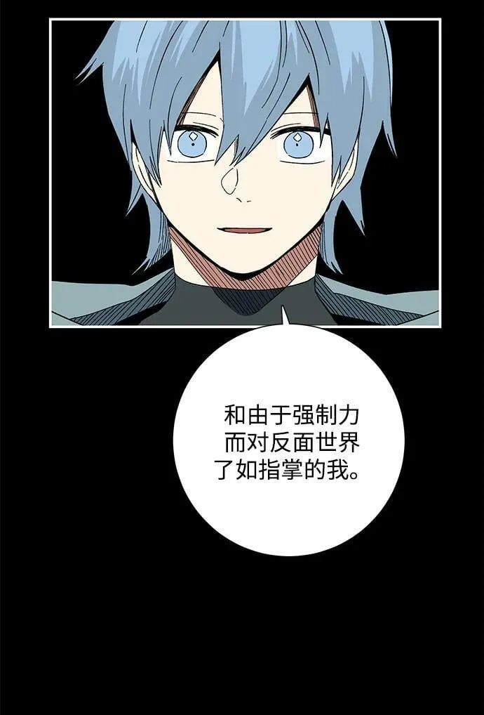 [第99话] 帮手（10） 第47页