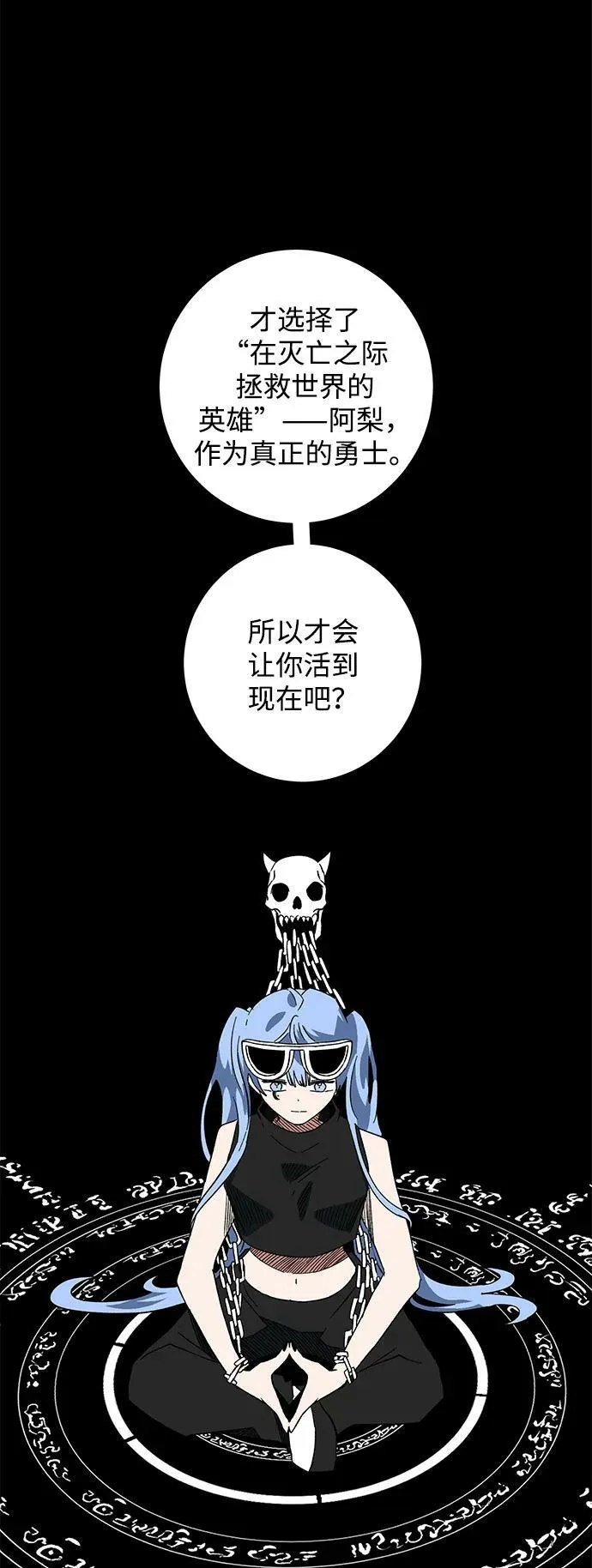 [第99话] 帮手（10） 第50页