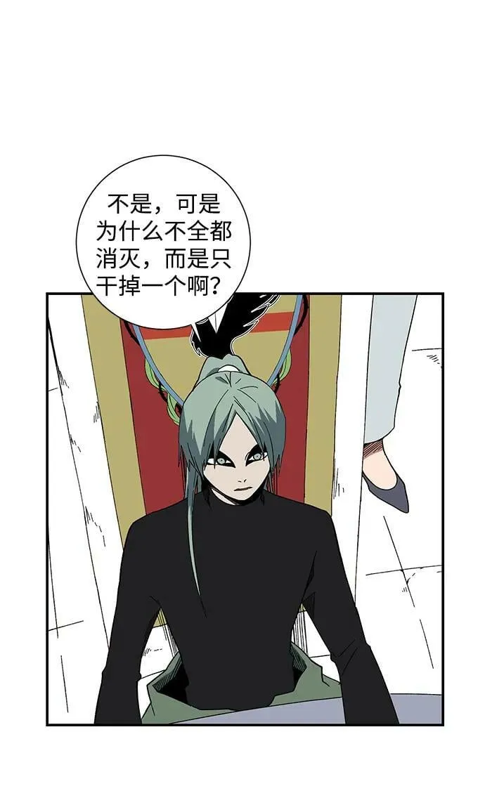 [第99话] 帮手（10） 第56页