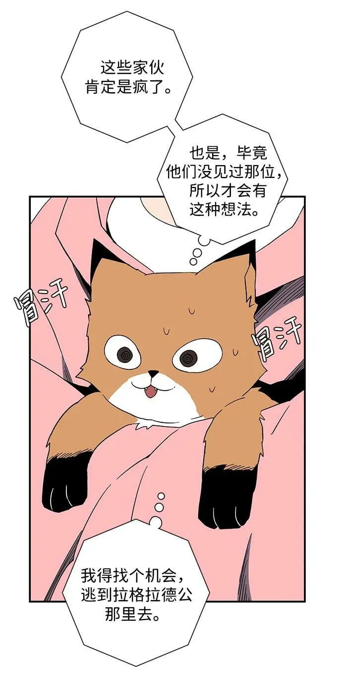 [第99话] 帮手（10） 第60页