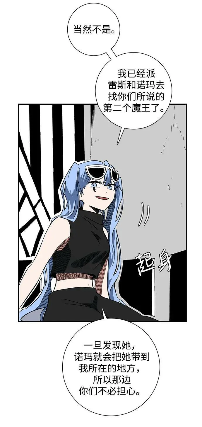 [第99话] 帮手（10） 第62页