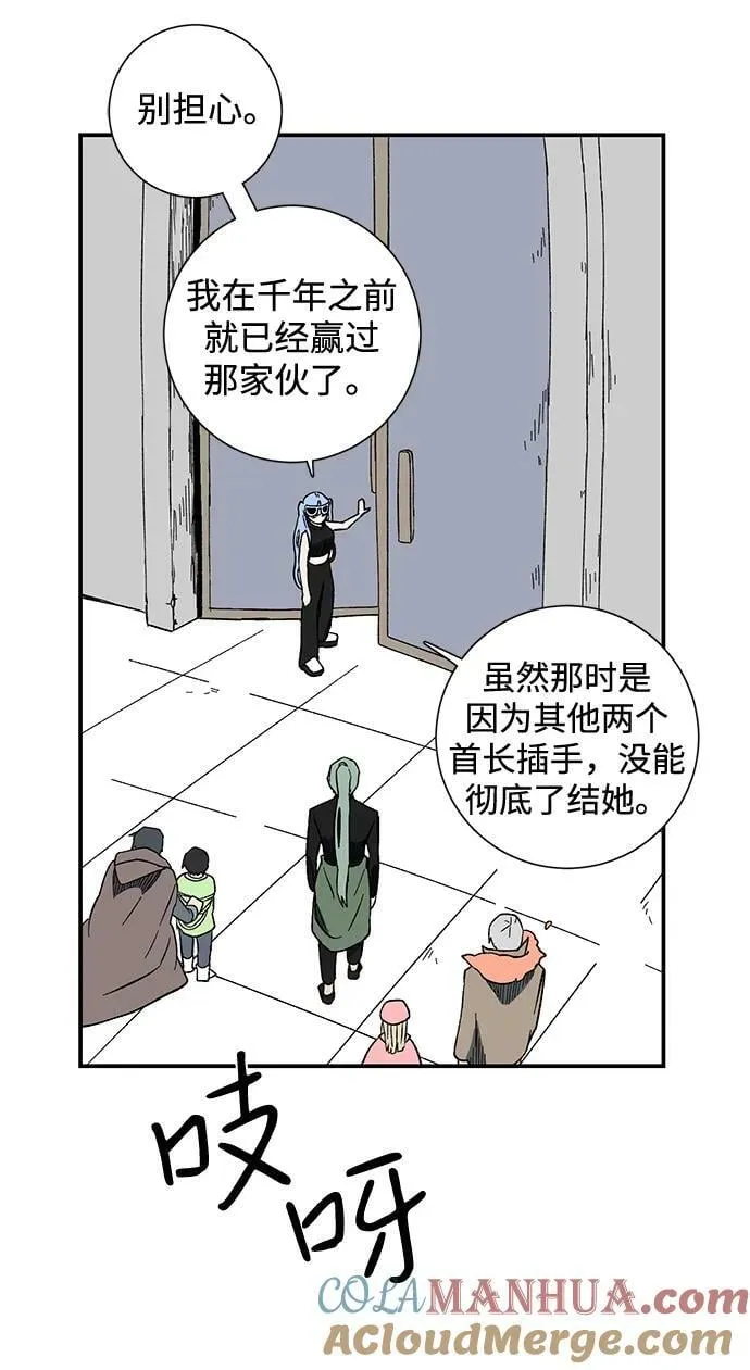 [第99话] 帮手（10） 第67页