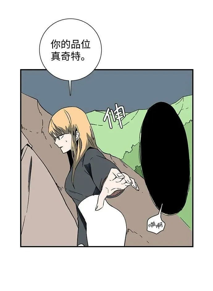 [第98话] 帮手（9） 第9页