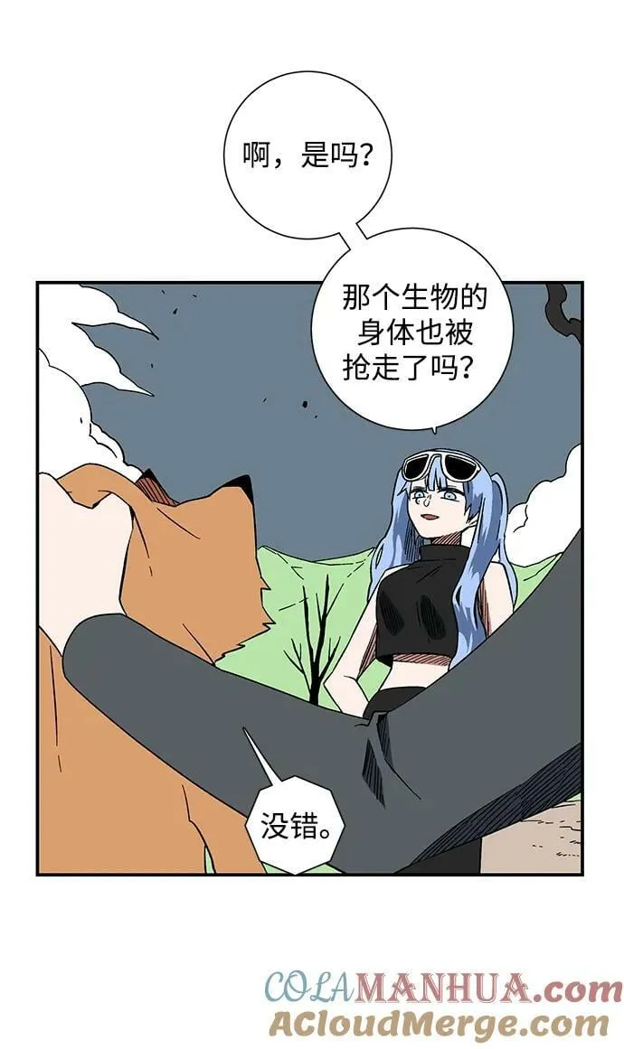 [第98话] 帮手（9） 第16页