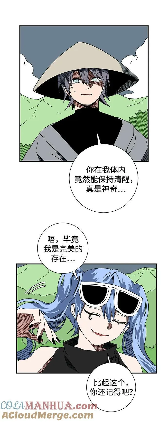 [第98话] 帮手（9） 第22页