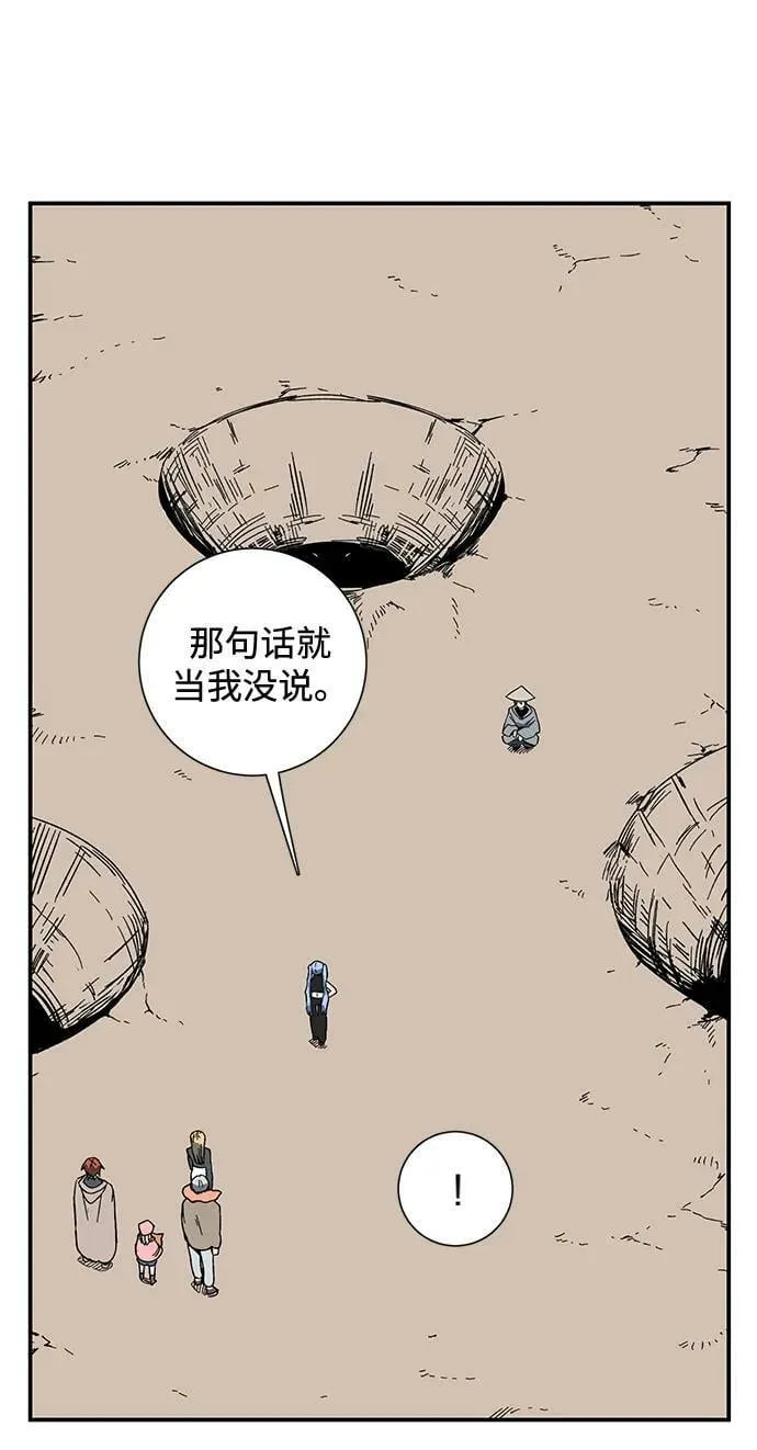 [第98话] 帮手（9） 第26页