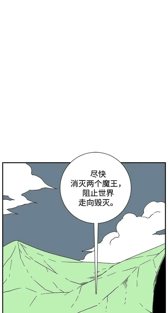 [第98话] 帮手（9） 第32页