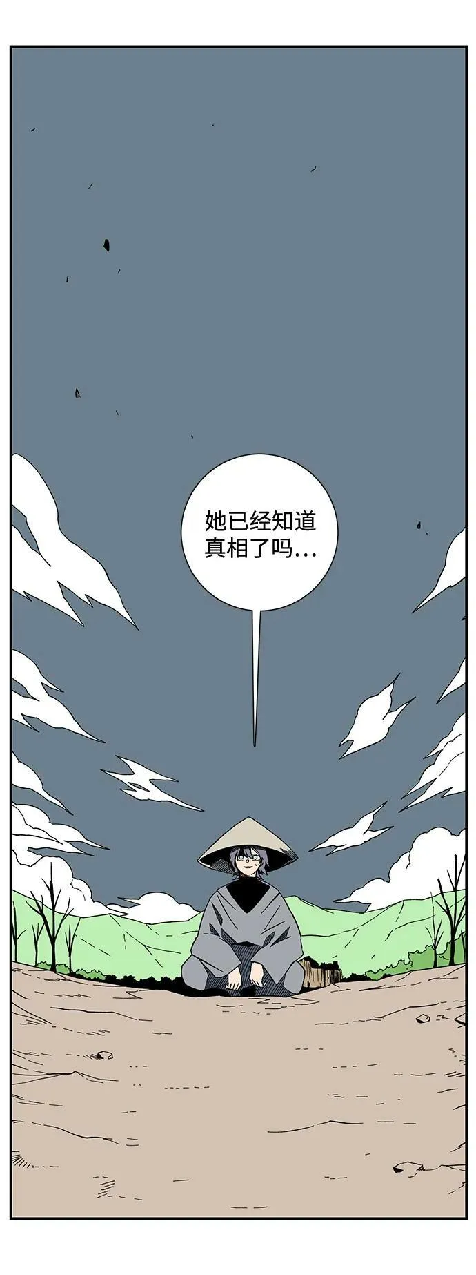 [第98话] 帮手（9） 第35页