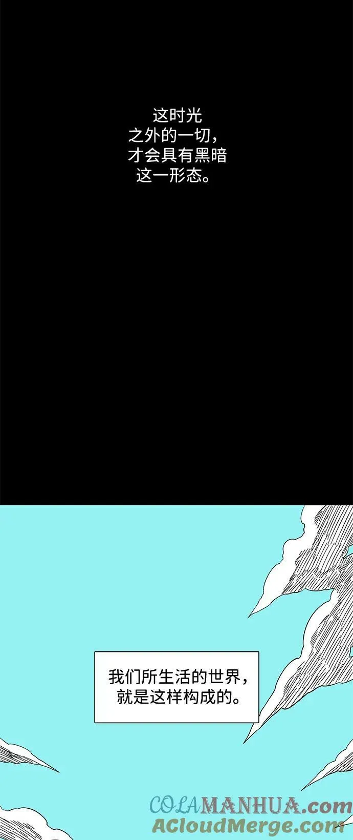 [第98话] 帮手（9） 第43页