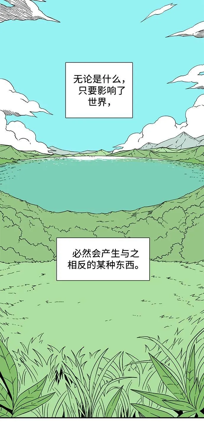 [第98话] 帮手（9） 第44页