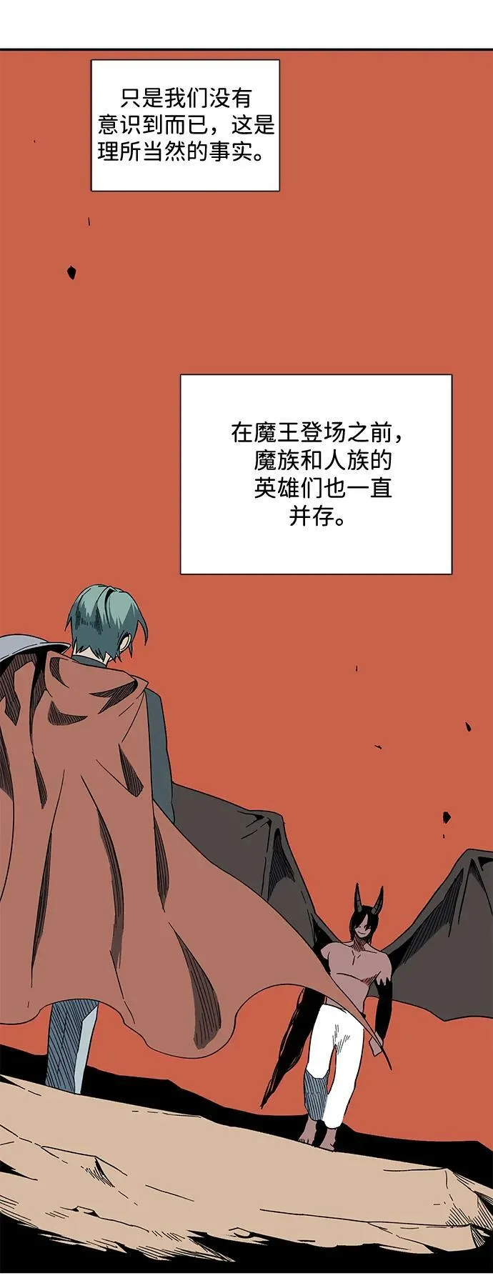 [第98话] 帮手（9） 第45页