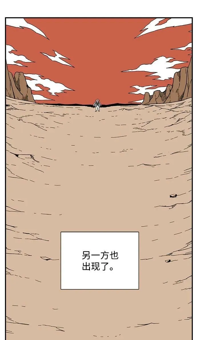 [第98话] 帮手（9） 第47页