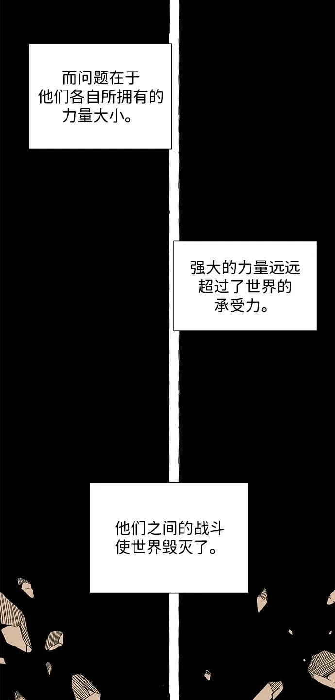 [第98话] 帮手（9） 第50页