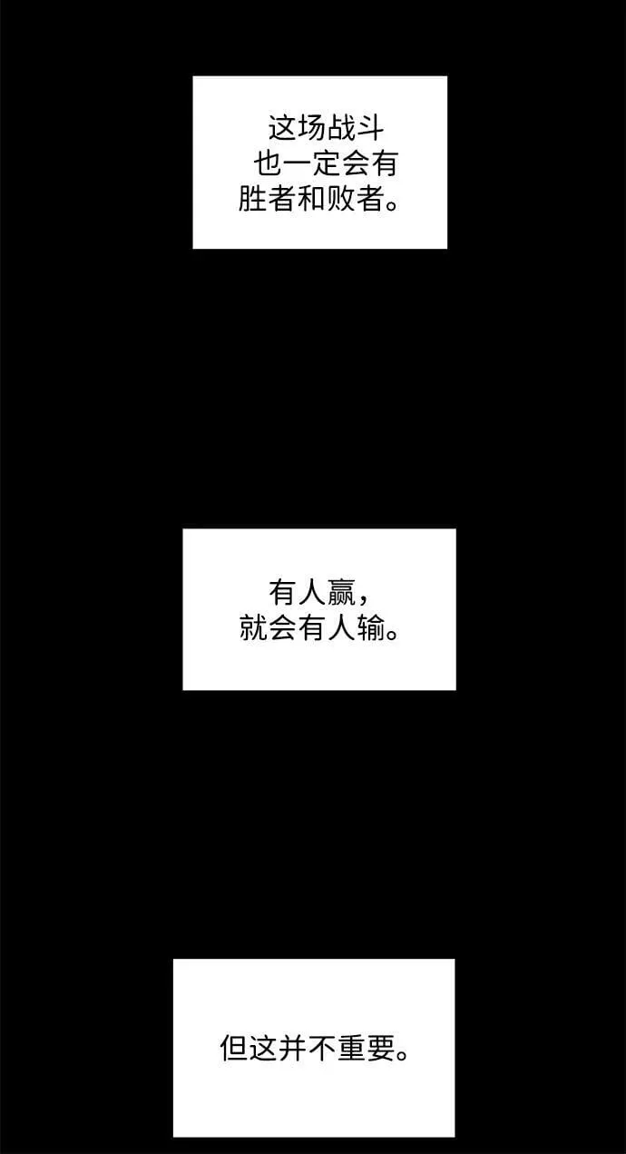[第98话] 帮手（9） 第53页