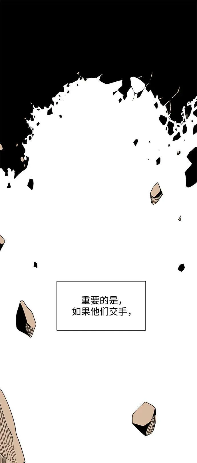 [第98话] 帮手（9） 第54页
