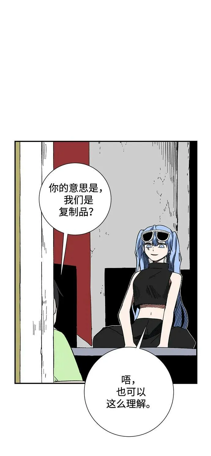 [第98话] 帮手（9） 第65页