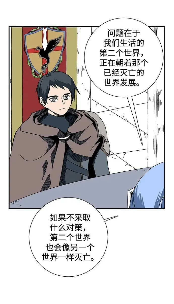 [第98话] 帮手（9） 第66页