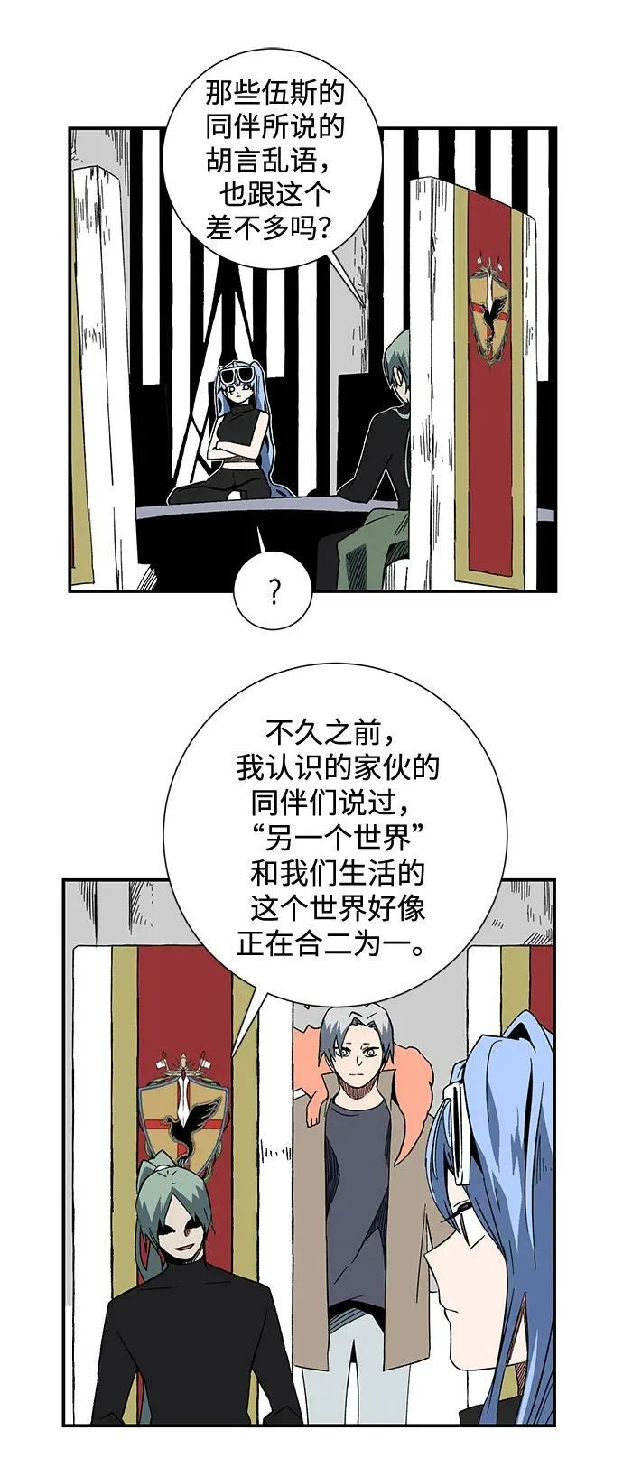 [第98话] 帮手（9） 第68页