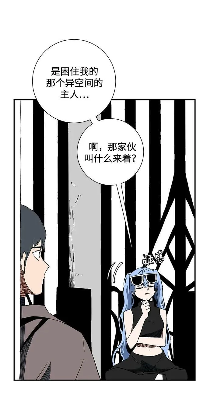 [第98话] 帮手（9） 第72页