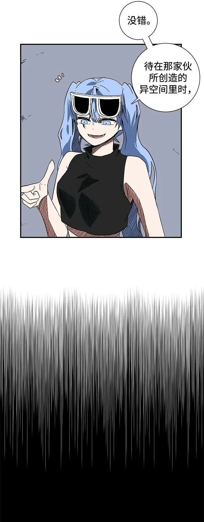 [第98话] 帮手（9） 第74页