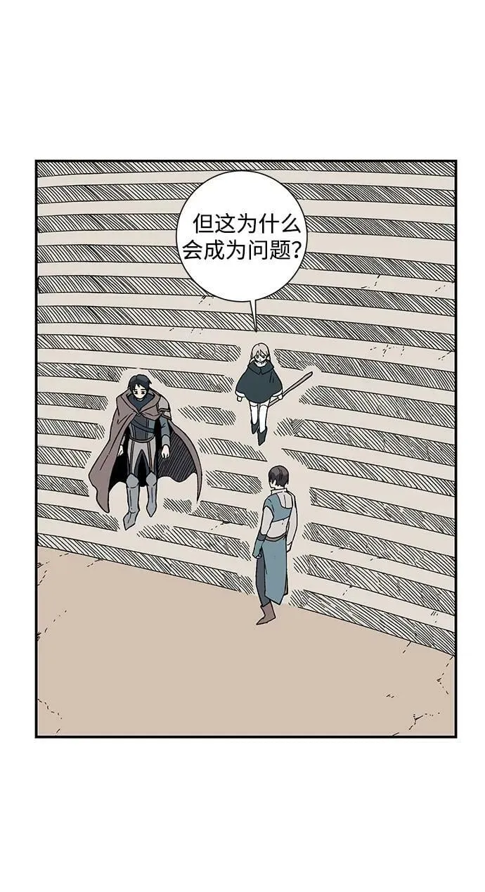 [第100话] 目标（23） 第6页