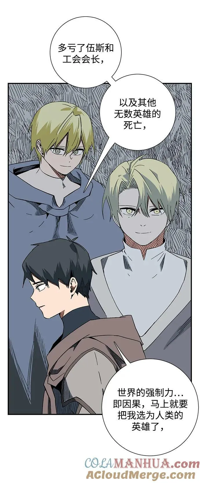[第100话] 目标（23） 第7页