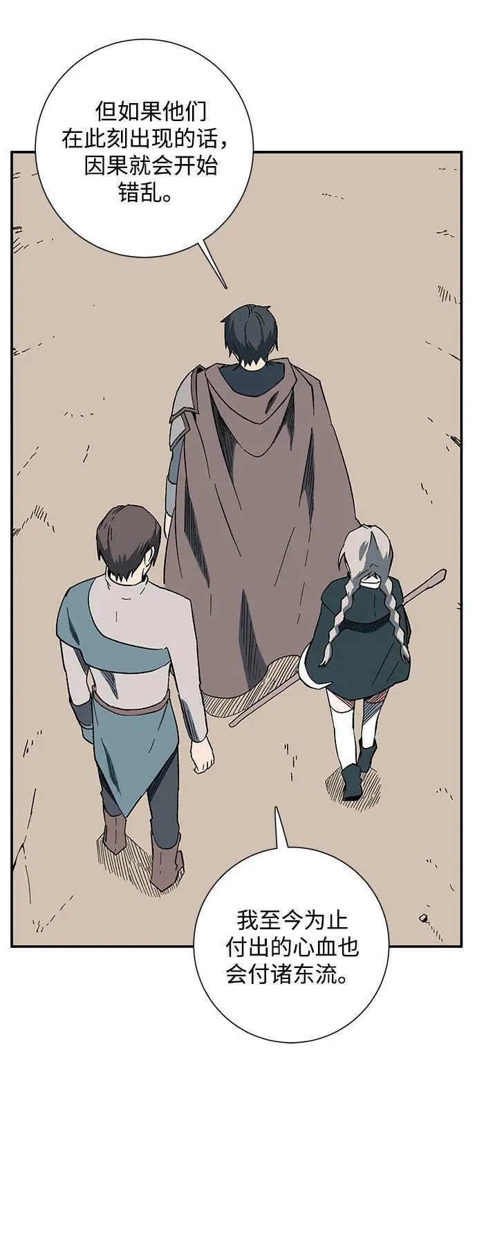 [第100话] 目标（23） 第8页
