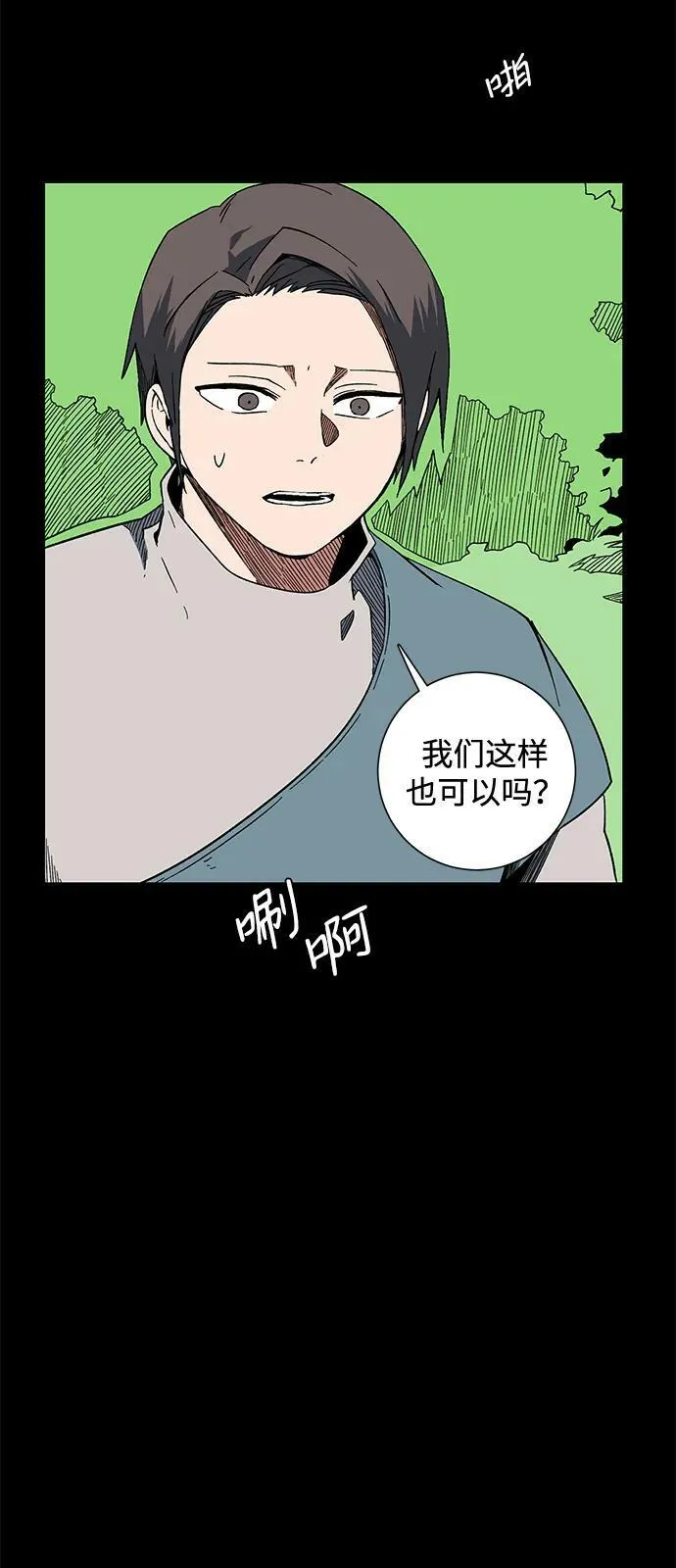 [第100话] 目标（23） 第14页